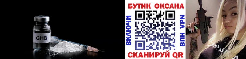 БУТИРАТ GHB  Лесной 