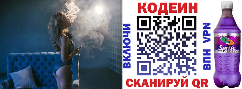 Кодеиновый сироп Lean напиток Lean (лин)  это состав  Лесной 