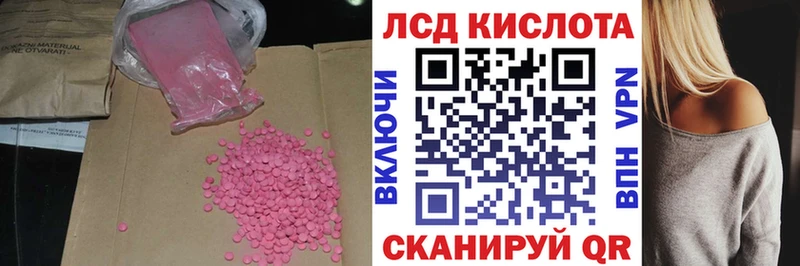 ЛСД экстази кислота Лесной